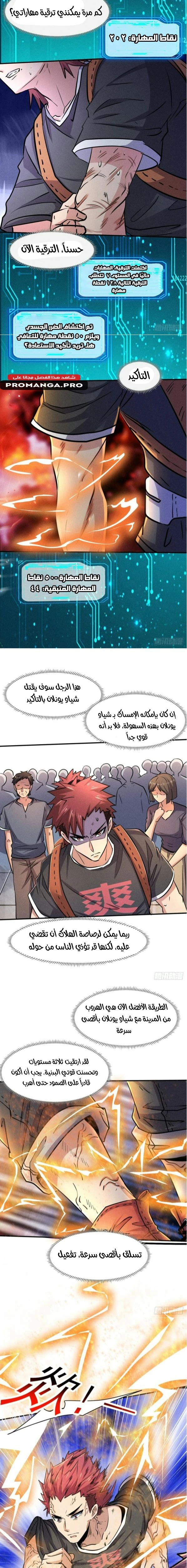 Chapter Image 5